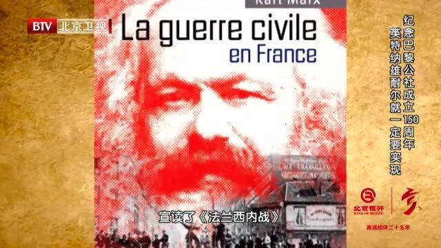 为何巴黎公社仅仅存在72天就被扑灭?马克思总结出一条重要原因