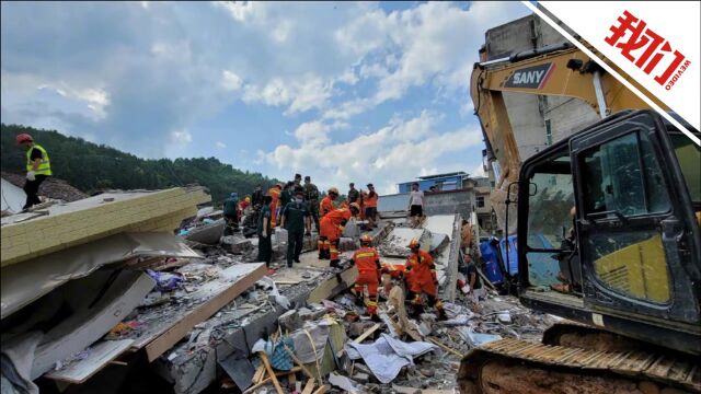 湖南汝城6ⷱ9房屋坍塌事故调查结果公布:5人移送司法 20人受组织处理