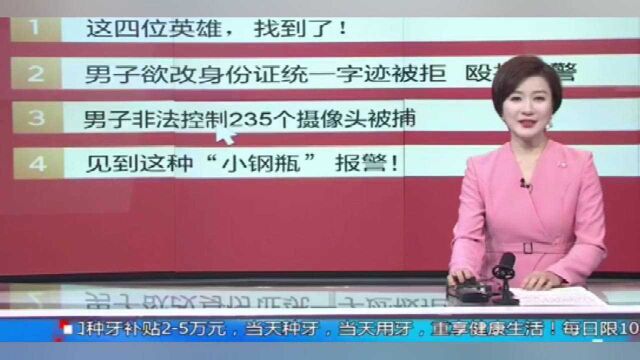 帮帮侠热评:男子非法控制235个摄像头被捕