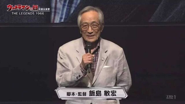 奥特曼导演饭岛敏宏去世,曾为怪兽“宇宙忍者巴尔坦星人”起名,网友:他变成了光