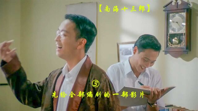 十三郎3.h265