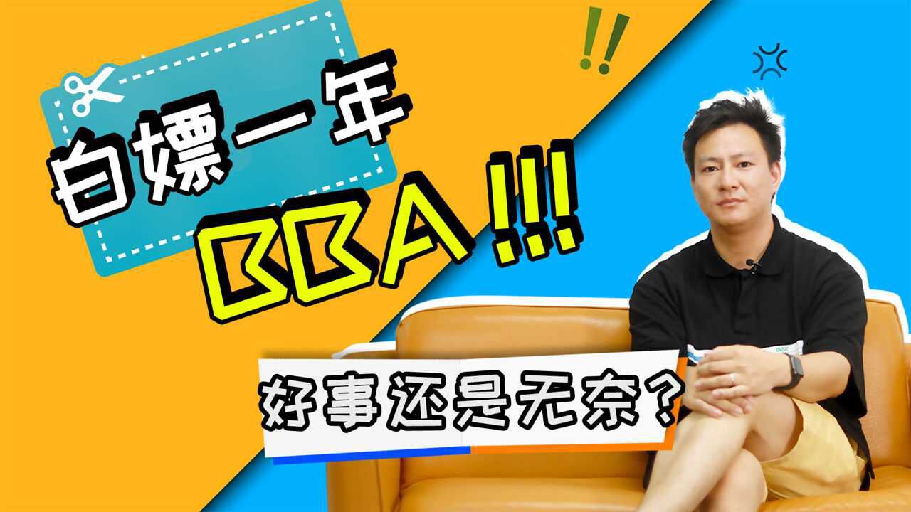 白嫖一年BBA 天底下竟然有这等好事?背后却是经销商的无奈