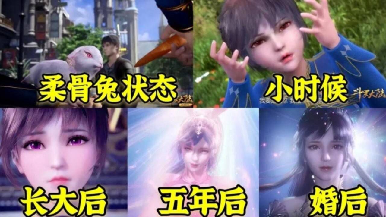 斗罗大陆：盘点小舞的不同面孔，从萝莉逆袭成女神，难怪三哥这么爱她_腾讯视频