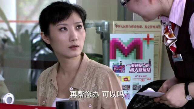 影视:女孩到银行转50万,柜台人员一看,直接通知公安局!