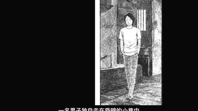 【伊藤润二漫画】 《舔女》 :这绝对是最渗人的接吻,没有之一