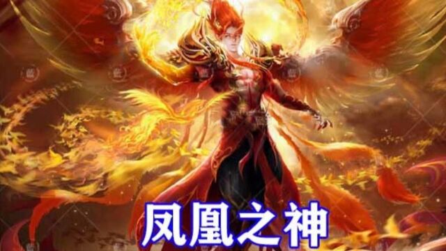 斗罗大陆:马红俊凤凰之神形象公开,十首凤凰武装加猩红双眼,男友力爆棚