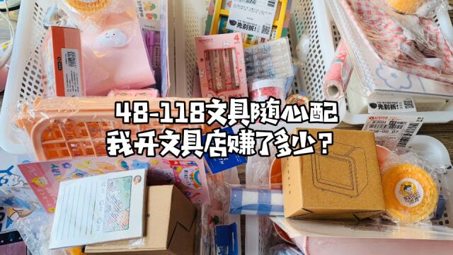 开文具店有前途吗?用我的开店经验告诉你,没那么简单