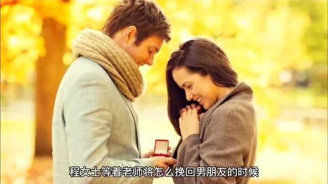 情感挽回被骗如何追钱?那些情感挽回专家可信吗?