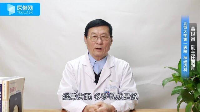 经常失眠多梦是怎么回事?中医认为,失眠与这3点脱不开关系