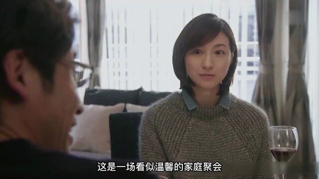 看似幸福的新婚夫妻,背后不为人知的秘密 #广末凉子