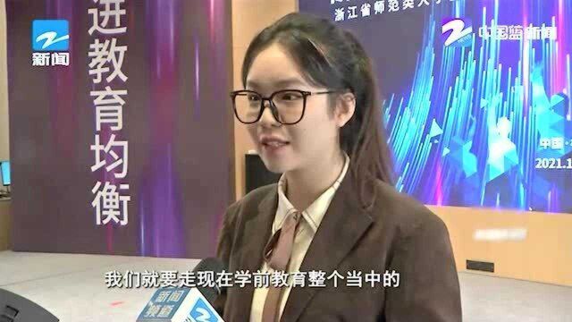 首届师范类大学生创新创业大赛举办 寻找教育改革新突破点