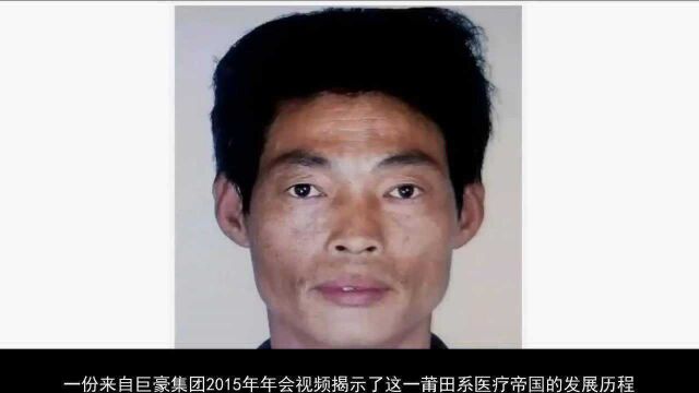 “莆田系”欧亚男科覆灭:非法敛财超亿元50人涉案