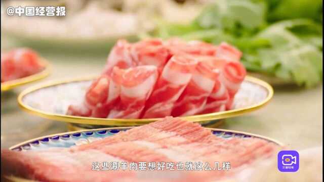 你会吃涮羊肉吗?选羊选肉选调料,东来顺大师傅详解老饕吃法!