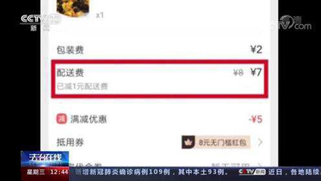 央视揭平台“算法”迷雾:1380元的房间被收2889元,高级会员遭大数据“加倍杀熟”