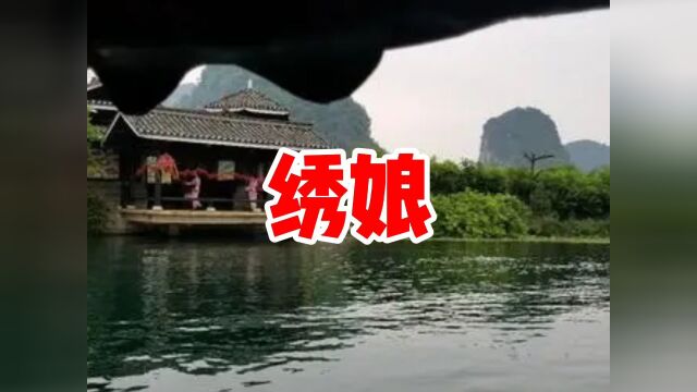 民间故事《绣娘》