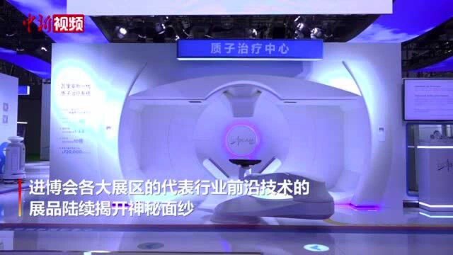 进博会:最快无接触癌症放疗设备每次治疗时间不到1秒