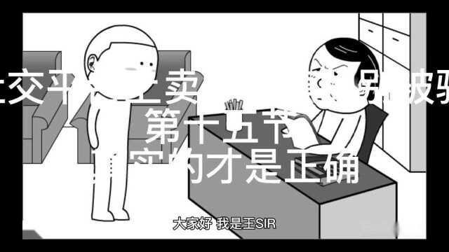 第206期:在社交平台上卖惨的套路别被骗了15真实的才是正确