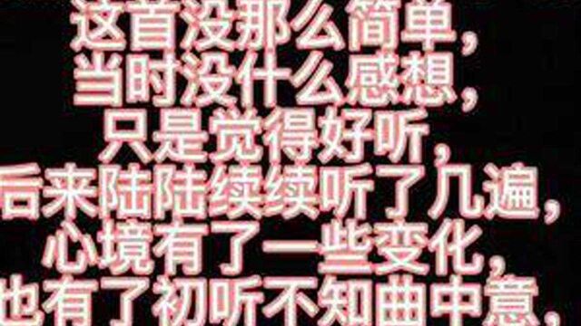 相爱没有那么容易,每个人都有她的脾气…#伤感情歌