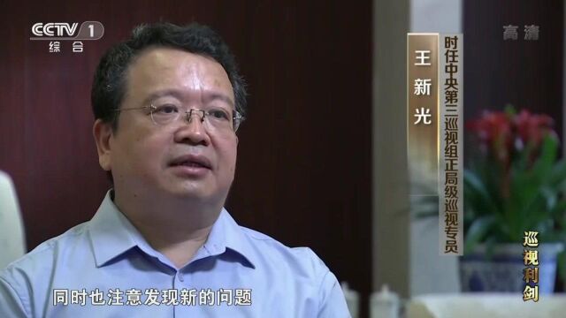 落马市长黄兴国:以为中央巡视组来考察自己,没想到反被抓