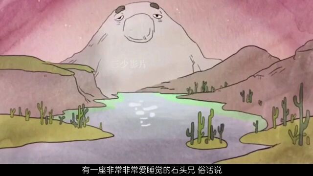 岩石的一生