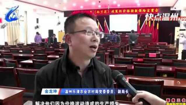 【温视频】温州乐清:花椰菜上保险 政策性农业保险让农户更放心