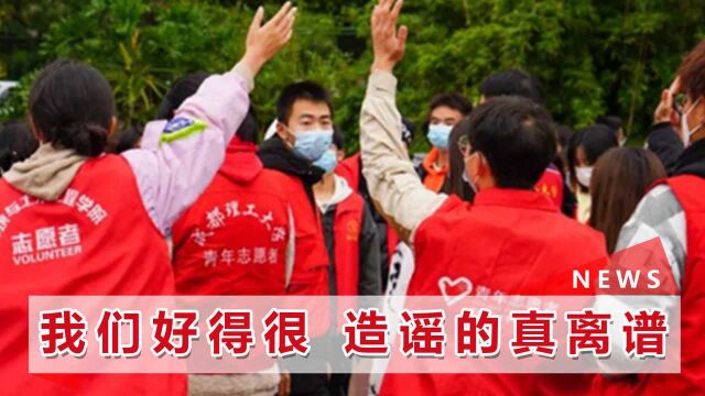 网传成都理工大学3万人挨饿,学生霸气辟谣:博导做的饭超好吃