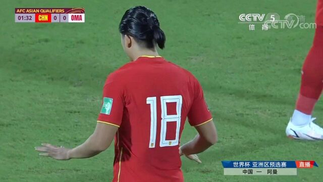 正直播:世界杯亚洲区预选赛,中国男足VS阿曼,国足迎来生死之战!