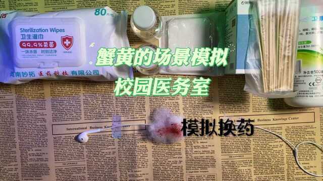 做个视频,一不小心话筒进水了