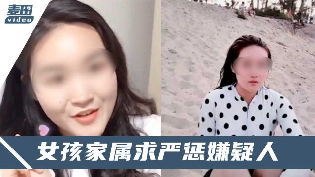 湖北21岁女孩晨跑遇害,家属称嫌疑人没有工作身无分文