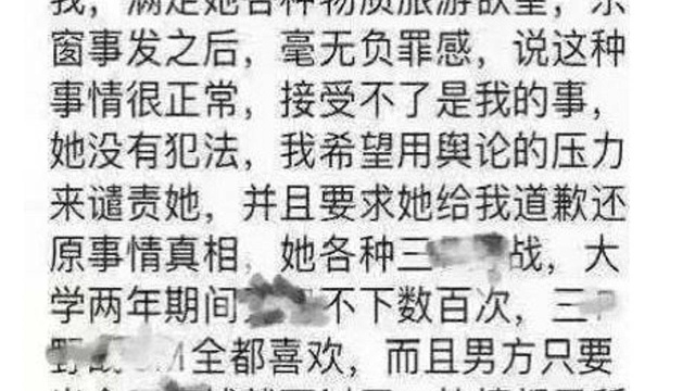 一女大学生开房记录曝光:三观尽毁!