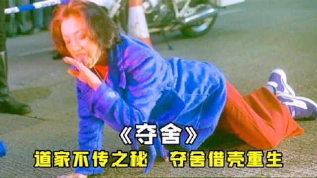 女孩从高楼跳下,可却毫发无伤,原来她已经被黑猫夺舍,奇幻片