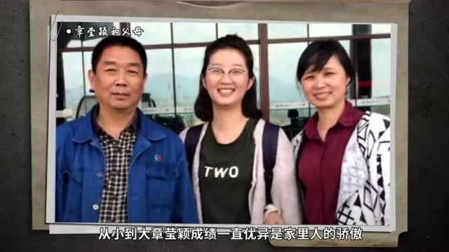 深度解析章莹颖事件,凶手炫耀没人能查到真相,录音曝光作案细节