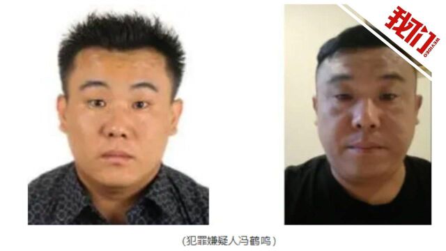 北京昌平警方悬赏20万通缉在逃人员 涉敲诈勒索案