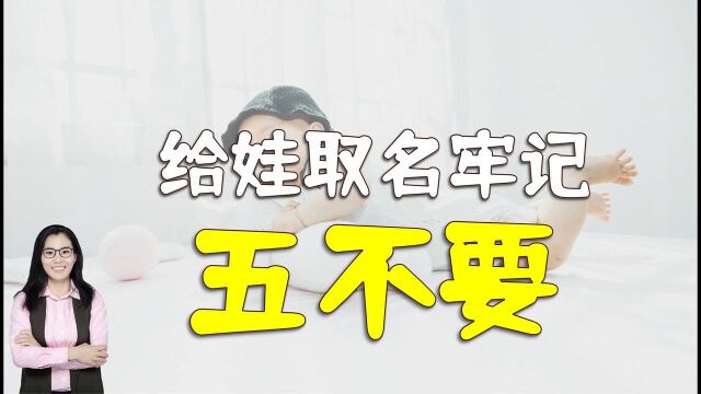 全国有超过85万的人,名字含有这个字,父母给孩子取名别图简单