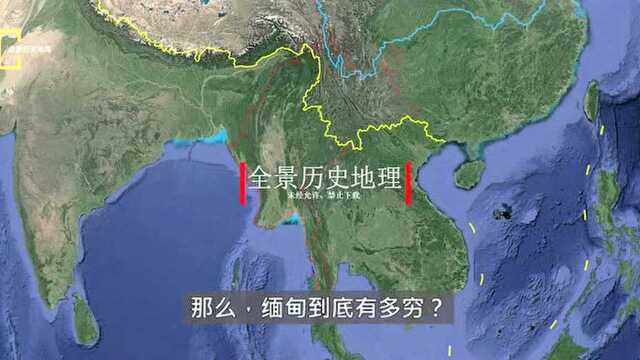 缅甸究竟有多穷?看中缅边境对比,真实的缅甸或许你意想不到