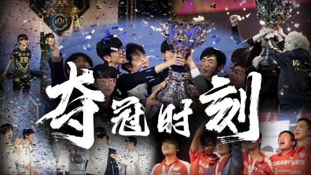 从IPL5到S11,我们是冠军中的冠军!