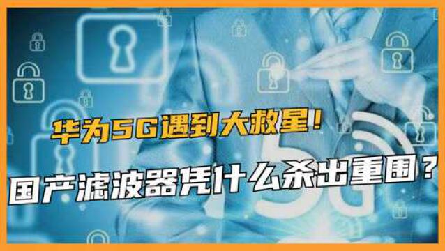 国产制造业隐形黑马,相继买下8家欧美巨头,把国产送至全球第一