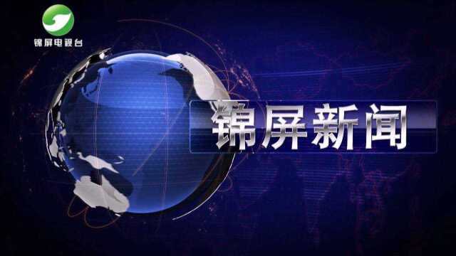 2021年11月25日锦屏新闻国家水禽产业技术体系组建帮扶贵州锦屏县鹅产业技术顾问组到锦屏调研