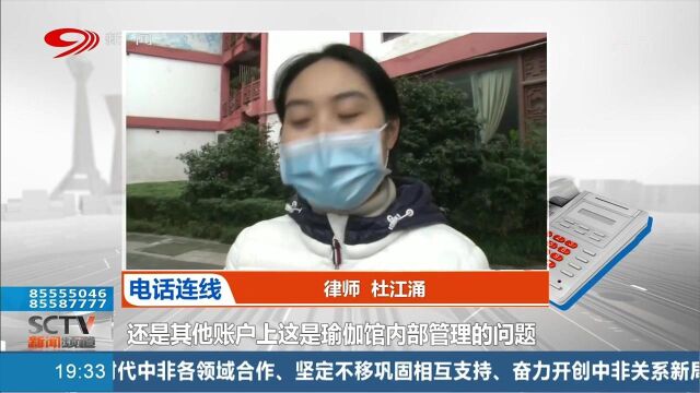 女子报名瑜伽私教课程 刷POS机结账谁知竟入了超市账户中!