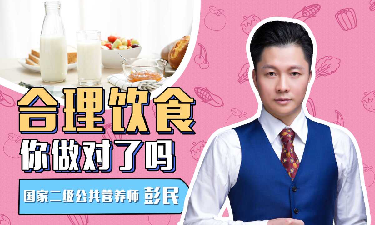 吃撑会给身体带来哪些伤害?如何健康合理的饮食?这条视频告诉你