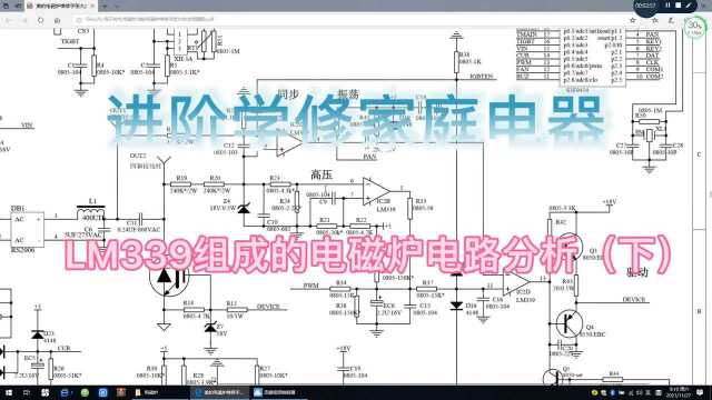 LM339组成的电磁炉电路分析(下)