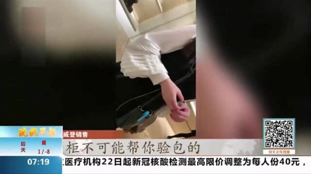 全假话!海外代购称支持专柜验货,专柜:均不提供该服务