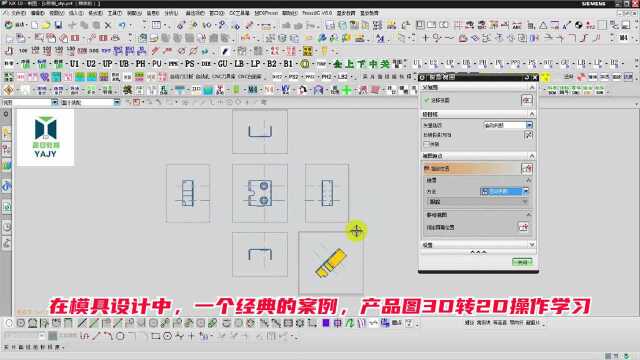 在模具设计中,一个经典的案例,产品图3D转2D操作学习