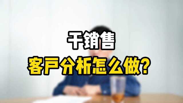 三个原则,帮你理清客情关系!