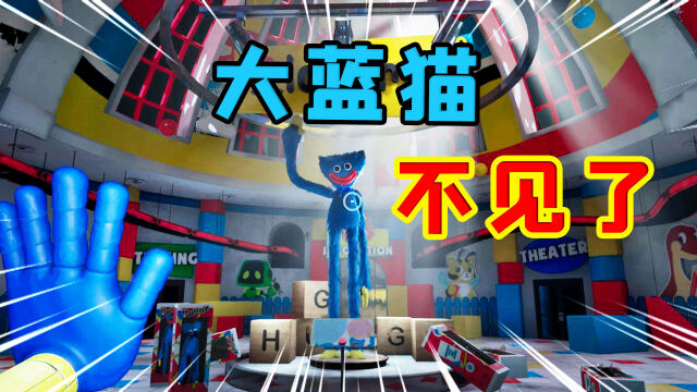 波比的游戏时间废弃的玩具工厂来电了结果大蓝猫消失不见了