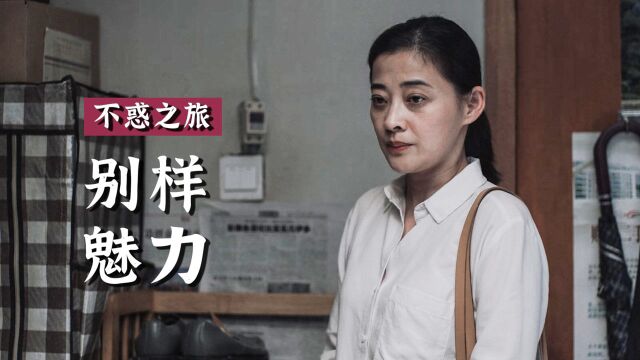 实力演员梅婷,展现中年女人的别样魅力