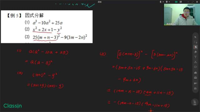 因式分解经典例题