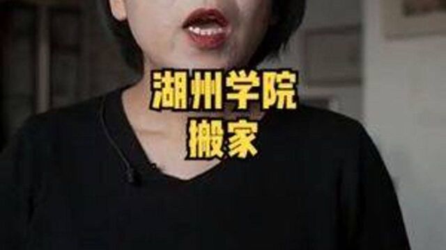 湖州学院搬到高铁站西侧