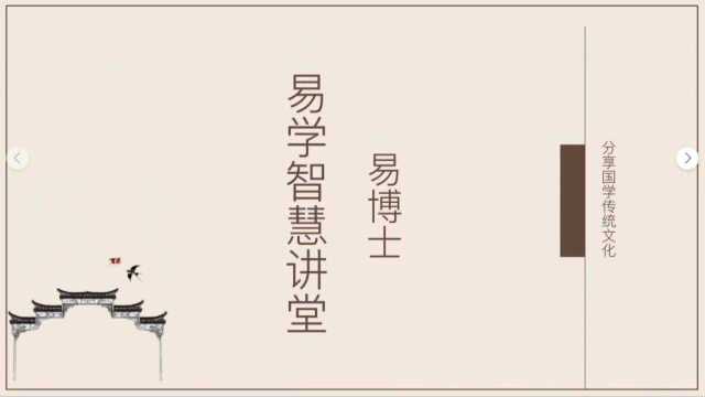 八字排盘基础知识,二十四节气 易楠天