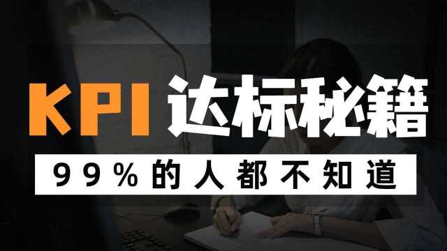 2021 年底啦,领导的考核要怎么完成~